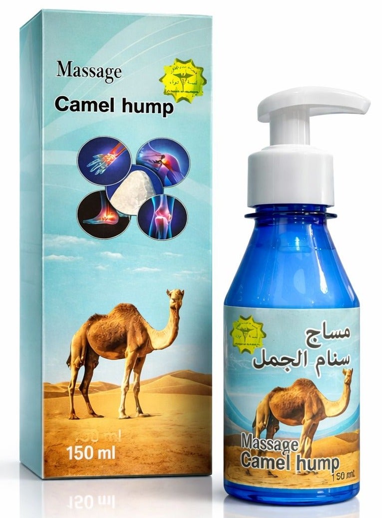 كاميل مساج سنام الجمل للمفاصل وخشونة الركب 150 مل - Image 1